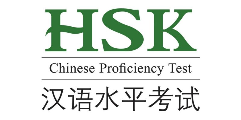 HSK Chinese Proficiency Test