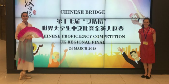 Fantastic results for Leeds students in the Chinese Bridge competition