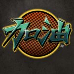 Graffiti style image of Chinese characters for 'add oil'