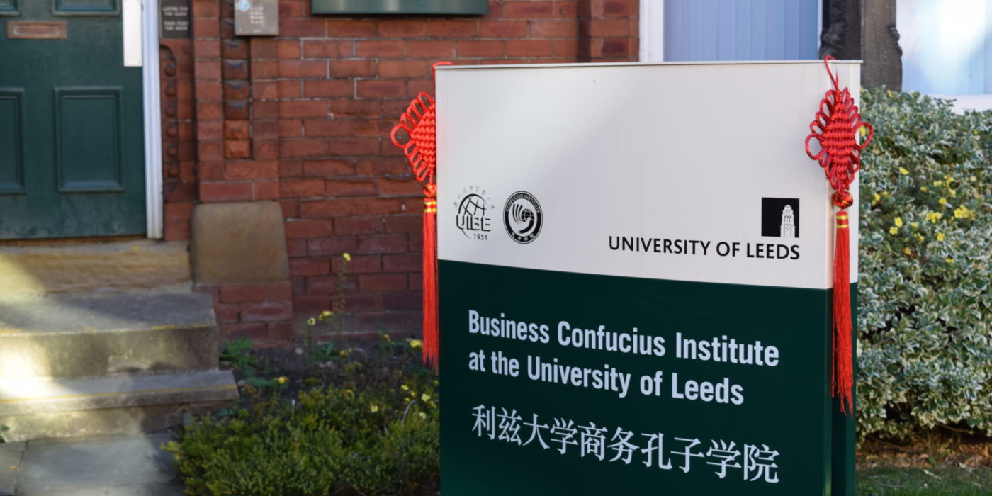 Sign outside the Business Confucius Institute office