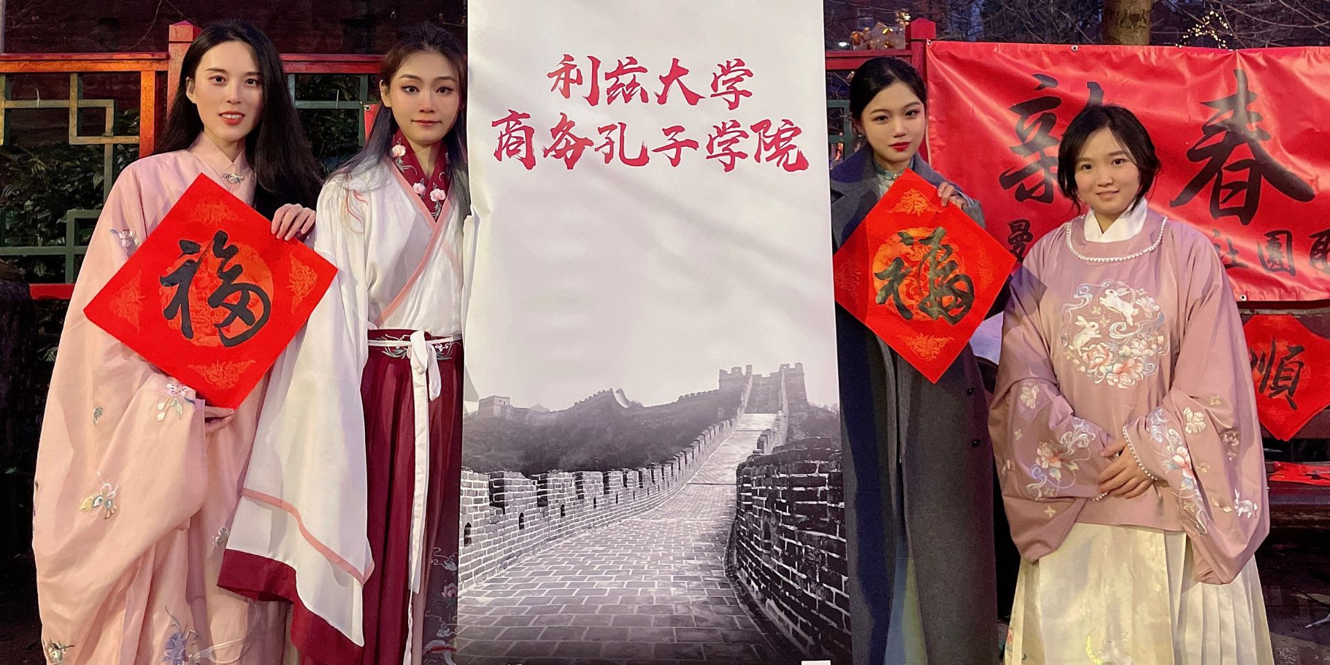 Four Chinese women wearing traditional Chinese clothing